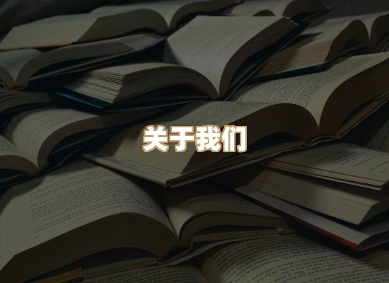 关于菊藤译文库